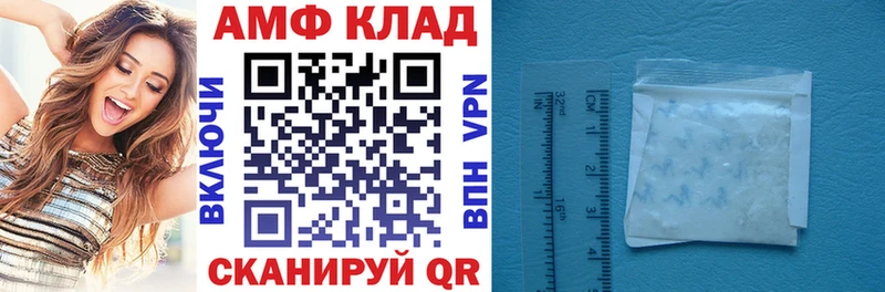 Амфетамин VHQ  где купить   Менделеевск 