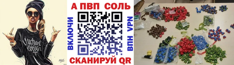 APVP кристаллы  купить  сайты  omg зеркало  Менделеевск 