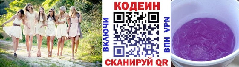 Codein напиток Lean (лин)  закладки  Менделеевск 