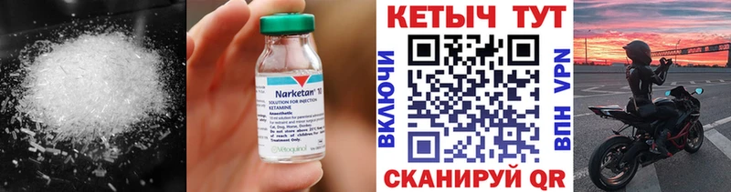 КЕТАМИН VHQ Менделеевск