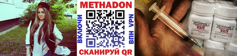 МЕТАДОН кристалл  Менделеевск 